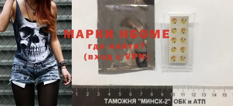 где найти наркотики  Томск  Марки NBOMe 1,8мг 